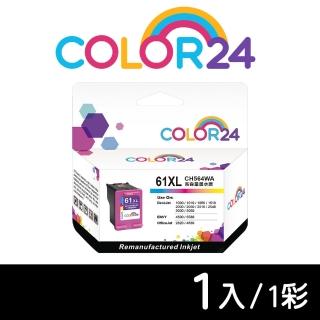 【Color24】for HP CH564WA NO.61XL 彩色高容環保墨水匣(適用Deskjet 1000 / 1010 / 1050 / 1510 / 2000)