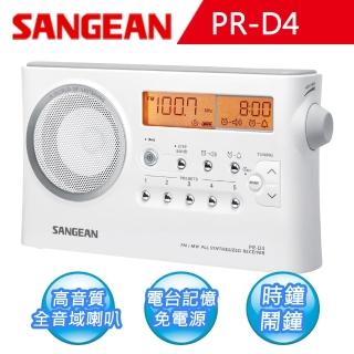 【SANGEAN山進】AM/FM數位式收音機(PR-D4)