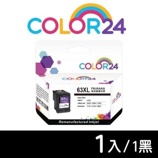 【Color24】for HP 2黑 F6U64AA NO.63XL 黑色高容環保墨水匣(適用HP Envy 4520; DeskJet 1110 / 2130)