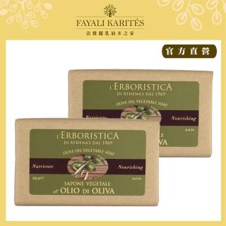 【leskarites 乳油木之家】Athenas橄欖保濕滋養護膚皂125g(義大利原裝進口/官方直營)