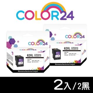 【Color24】for HP 2黑 C2P05AA NO.62XL 黑色高容環保墨水匣(適用ENVY 5540 / 5640 / 7640)