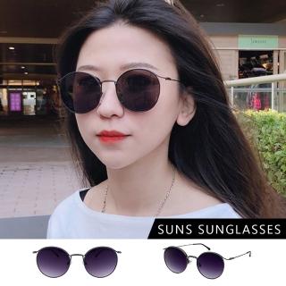 【SUNS】復古圓框墨鏡 潮流時尚墨鏡 超輕量男女適用(抗UV400/檢驗合格)