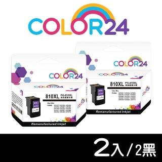 【Color24】for CANON 2黑 PG-810XL 黑色高容環保墨水匣(適用PIXMA MP237 / MP258 / MP268 / MP276)