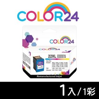 【Color24】for HP C9352CA NO.22XL 彩色高容環保墨水匣(適用PSC 1400 / 1402 / 1408 / 1410)