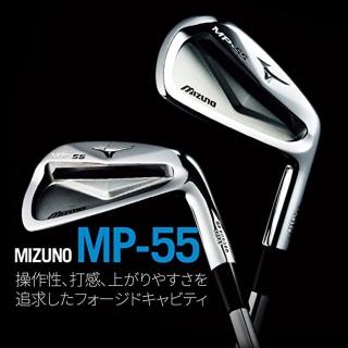 【MIZUNO 美津濃】Mizuno MP55 軟鐵鍛造 Dynamic Gold 硬度 R300 鐵桿組(MIZUNO MP55 鐵桿組)