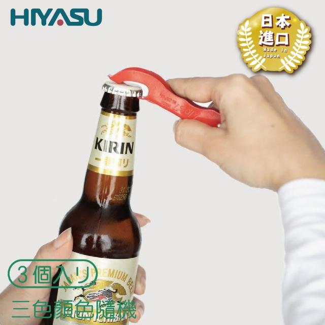 【HIYASU 日安工坊】日本製 多功能5合一開瓶器(3入組 顏色隨機出貨)