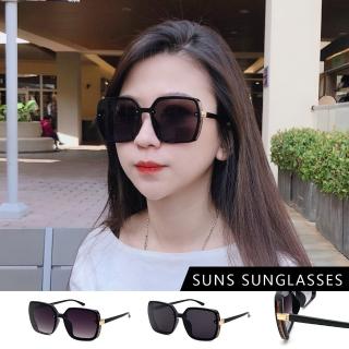 【SUNS】時尚質感大框墨鏡 明星款 大框顯小臉太陽眼鏡(抗UV400/檢驗合格)