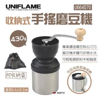 【Uniflame】收納式手搖磨豆機(U664070)