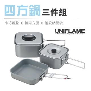 【Uniflame】四方鍋三件組(U667705)