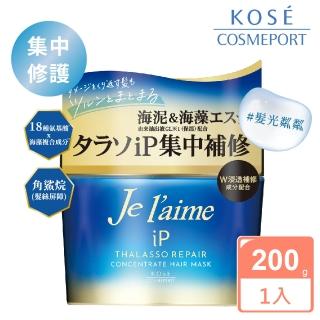 【KOSE Je L’aime】爵戀iP海洋精華集中修護髮膜200g(集中修護)