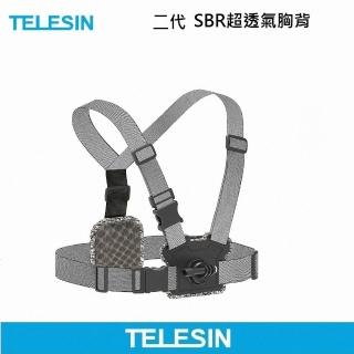 【TELESIN】T型銀灰多機位胸背帶(GOPRO 相機通用 可同時前後安裝兩台主機)