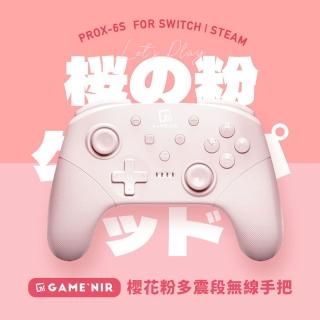 【GAME’NIR】Switch喚醒無線手把 六代ProX-6S 櫻花粉搖桿 喚醒主機/PC STEAM(switch副廠 switch OLED)
