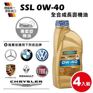 【RAVENOL 日耳曼】SSL 0W-40 全合成長壽機油(4入組)
