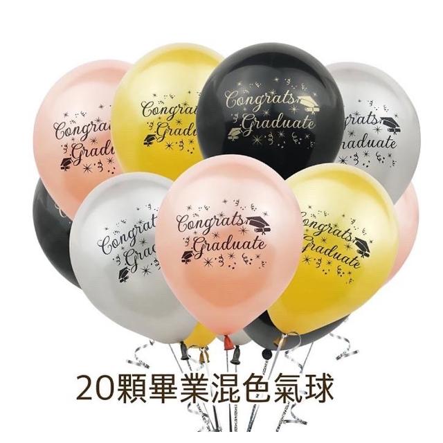 【野思】畢業混色印花氣球(畢業佈置 畢業 畢業典禮 印花氣球)