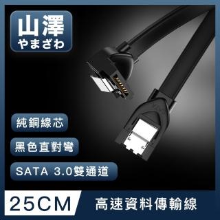 【山澤】SATA3.0 6Gbps SSD雙通道高速資料傳輸線 直對彎/25CM