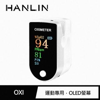 【HANLIN】手指血氧偵測器 運動專用 一鍵偵測儀(MOXI)