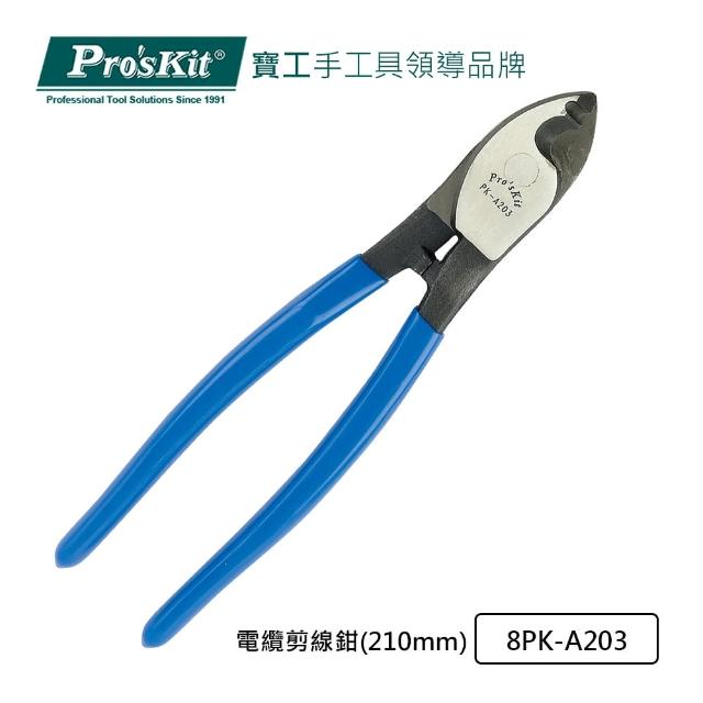 【Pro’sKit 寶工】電纜剪線鉗 210mm(8PK-A203)