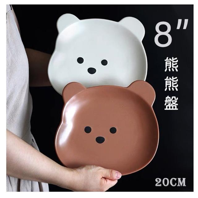【野思】夠份量! 胖胖熊陶瓷8吋盤 二色(熊 兒童餐具 盤子)