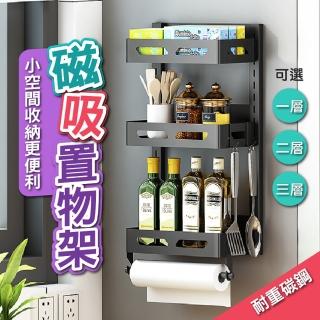 【DE生活】磁吸免安裝三層廚房冰箱碳鋼金屬收納置物/無痕鐵架