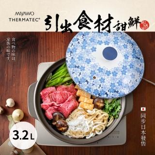 【MIYAWO日本宮尾】IH系列9號耐溫差和風陶土湯鍋3.2L-藍花見(可用電磁爐)