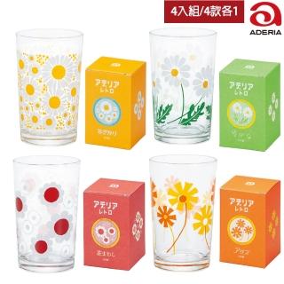 【ADERIA】日本製復古玻璃杯 水杯 4款各1 共4杯 200ml 昭和系列(玻璃杯 水杯 飲料杯)