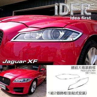 【IDFR】Jaguar 積架 XF X260 2016~2020 鍍鉻銀 前燈框 飾貼(車燈框 前燈框 頭燈框 大燈框)