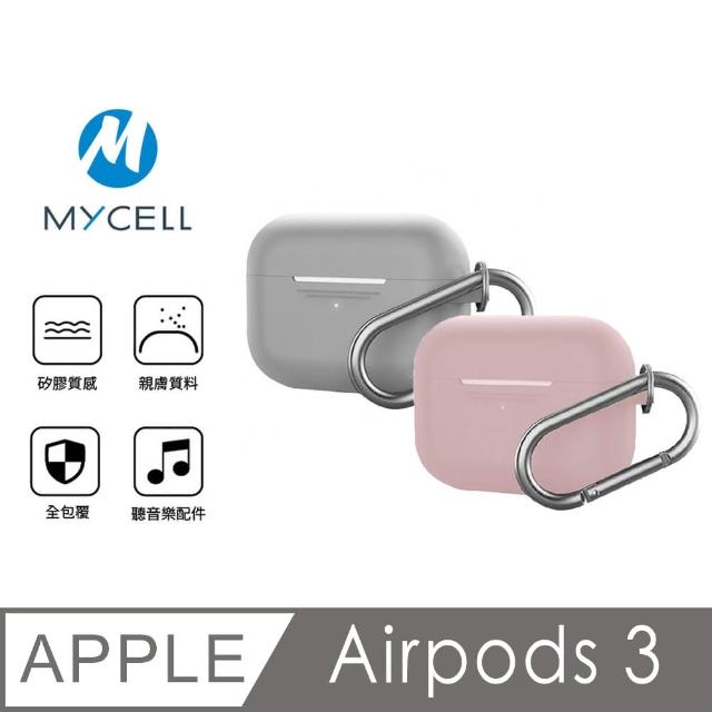 【MYCELL】Airpods 第3代 矽膠保護套(粉/灰)