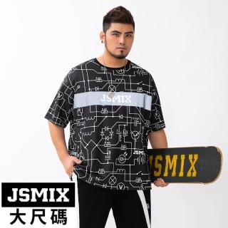 【JSMIX 大尺碼】大尺碼科技反光透氣短袖T恤(22JT6913)