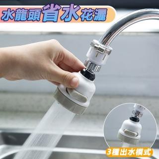 【COLACO】水龍頭增壓省水器3段式花灑節水器