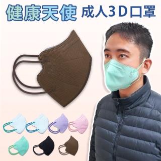 【健康天使】MIT醫用3D立體成人寬耳繩鬆緊帶口罩 摩卡(30入/袋)