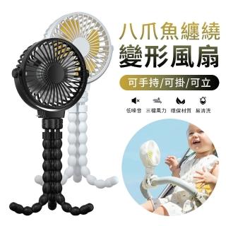 【YUNMI】F26 八爪魚風扇 靜享自然風桌面USB風扇 嬰兒車電扇 手持風扇 電風扇