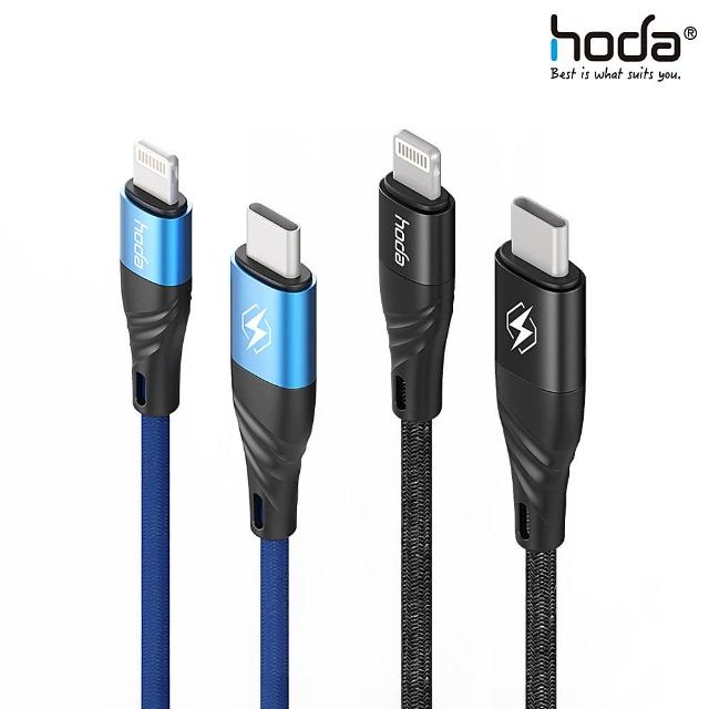 【hoda】MFi認證 PD 180cm USB-C To Lightning M1 尼龍編織快速充電傳輸線
