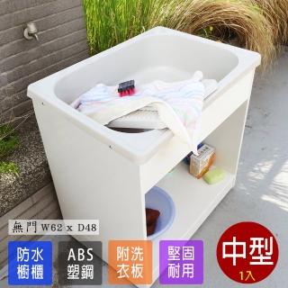 【Abis】豪華升級款櫥櫃式中型ABS塑鋼洗衣槽-無門免組裝(1入)
