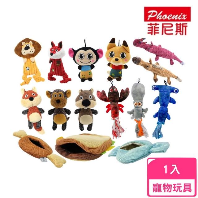 【Phoenix 菲尼斯】多款系列-寵物玩具(寵物玩具、狗玩具)