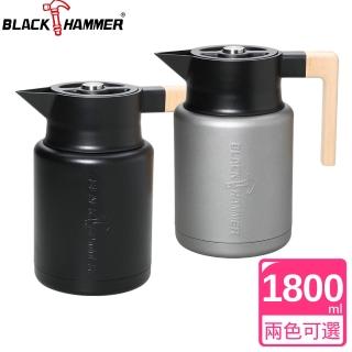 【BLACK HAMMER】歐亞316不鏽鋼超真空保溫壺1800ml(兩色可選)