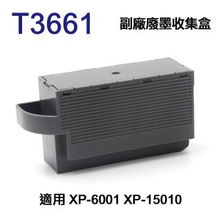 for EPSON T3661 T366100 副廠廢墨收集盒 適用 XP-6001 XP15010
