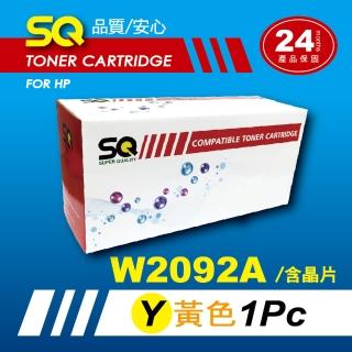 【SQ碳粉匣】FOR HP W2092A／119A 黃色環保碳粉匣 含晶片(適150nw 178nw 179fwg 179fnw 150a)