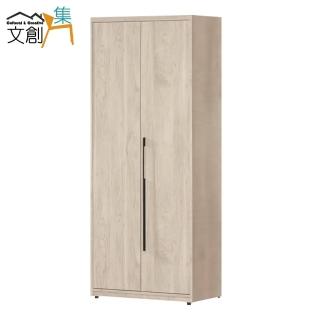 【文創集】查迪爾 橡木紋2.7尺二門內單抽衣櫃