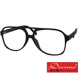 【Docomo】質感平光眼鏡 時尚潮流設計 舒適鼻墊 防滑鏡腳 抗UV400鏡片(抗紫外線)