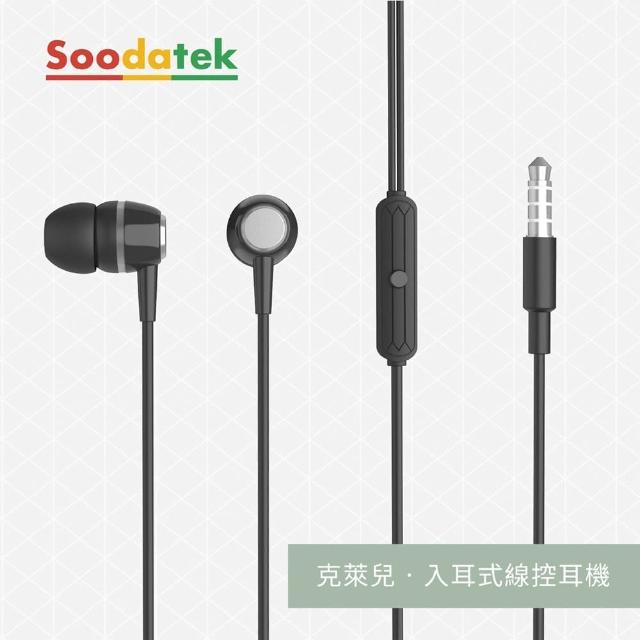 【soodatek】克萊兒系列 入耳式線控耳機(SEPL1-PCWRBL)