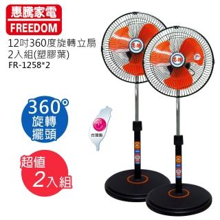 【2026】惠騰電風扇推薦ptt》10款高評價人氣品牌排行榜 | BALIMAN情報局