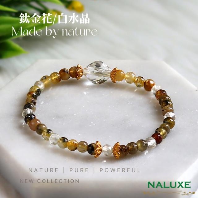 【Naluxe】極細鈦晶花+白水晶鑽切轉運珠開運手鍊(財富之石、淨化能量、招正偏財)
