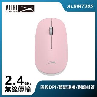 【ALTEC LANSING】DPI可調式無線滑鼠 ALBM7305 粉