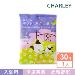 即期品【CHARLEY】晚安熱牛奶入浴劑(30g)