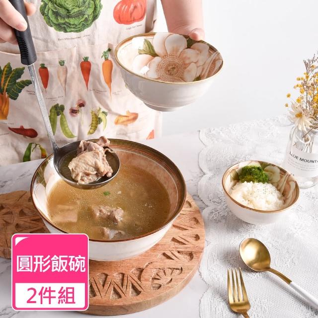 【Homely Zakka】北歐新古典輕奢風陶瓷餐盤碗餐具_圓形飯碗11.5cmx2件組(湯盤 餐具 餐碗 盤子 器皿)