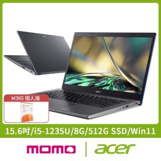 【Acer】M365組★15.6吋i5輕薄筆電(Aspire 5/A515-57/i5-1235U/8G/512G/W11)