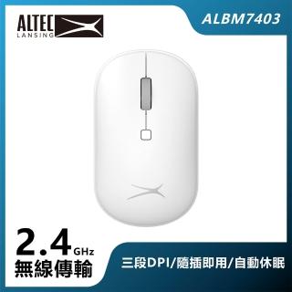 【ALTEC LANSING】DPI可調式無線滑鼠 ALBM7403 白