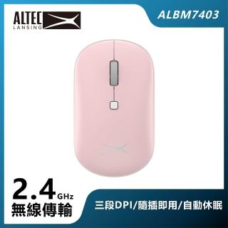 【ALTEC LANSING】DPI可調式無線滑鼠 ALBM7403 粉