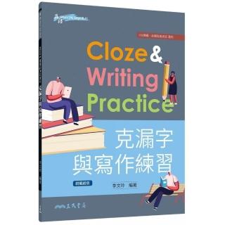 克漏字與寫作練習 Cloze &Writing Practice（修訂三版）