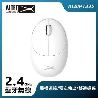 【ALTEC LANSING】超適握感無線滑鼠 ALBM7335 白
